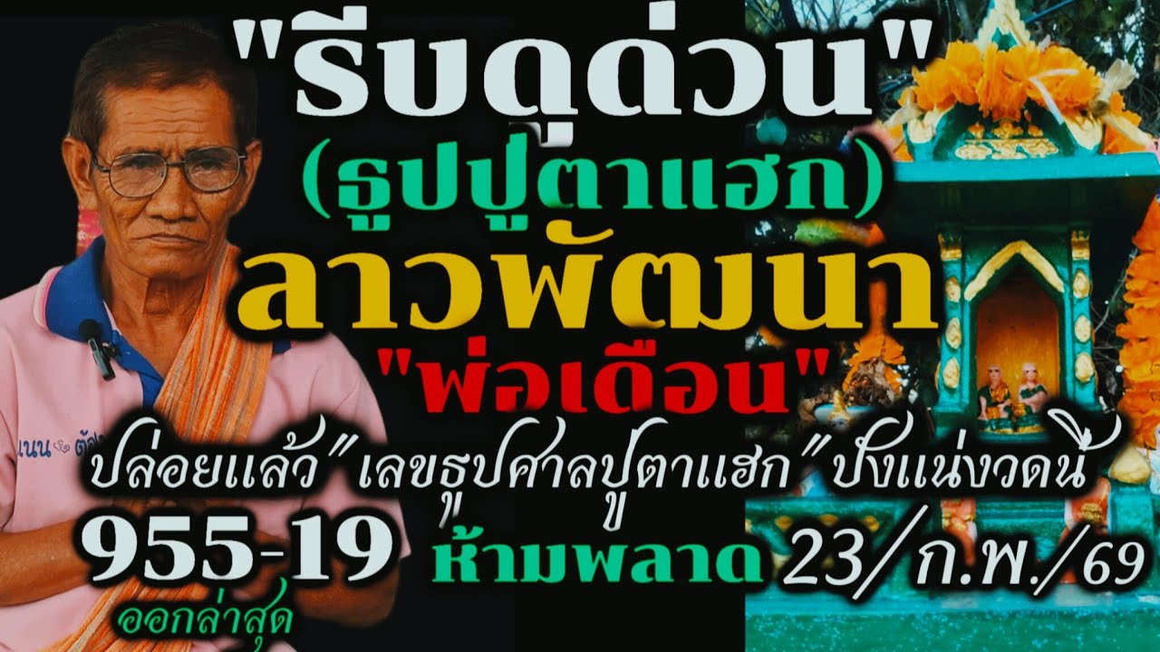 ด่วนสุดๆ!!