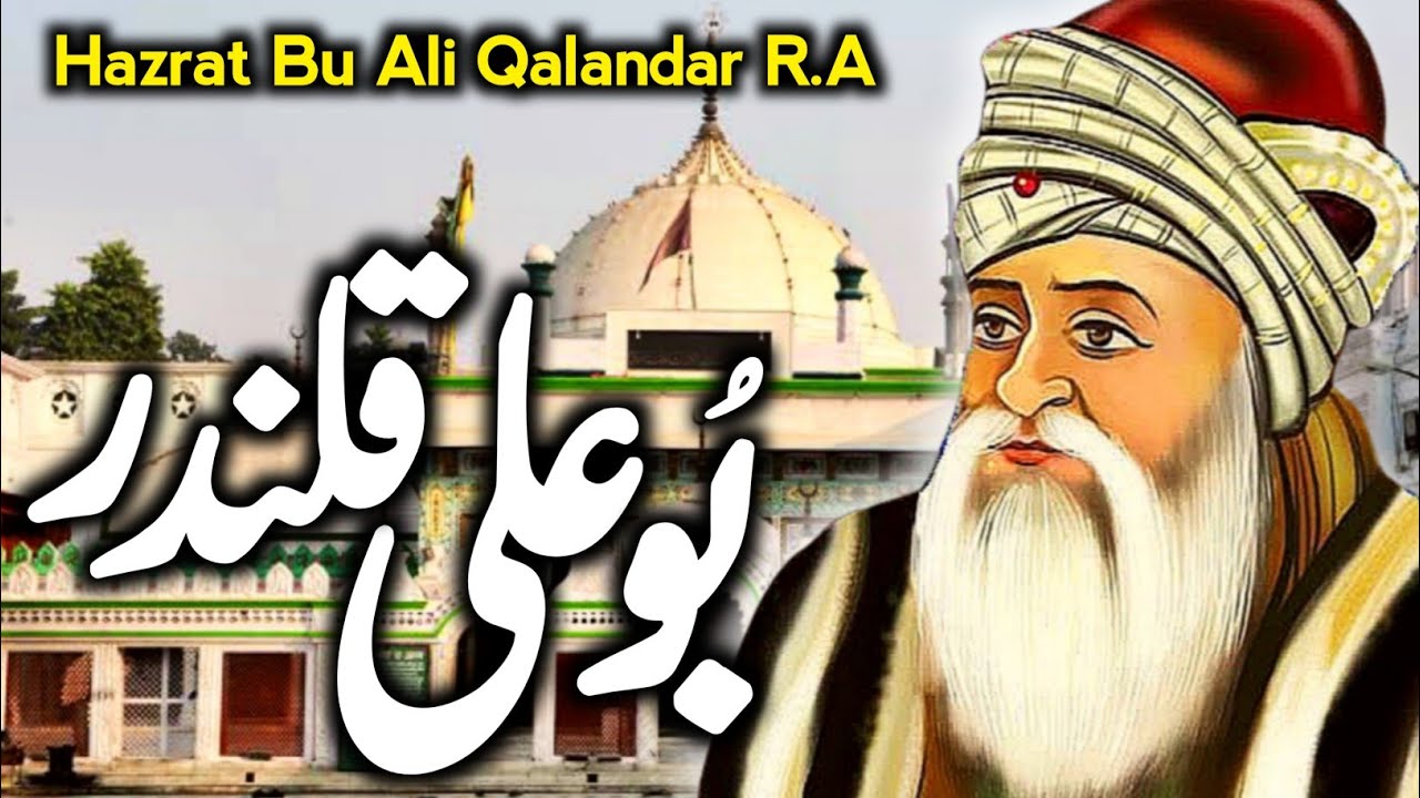 Hazrat Bu Ali Shah Qalandar Ka Waqia | Hazrat Bu Ali Shah Qalandar Complete History & Karamat