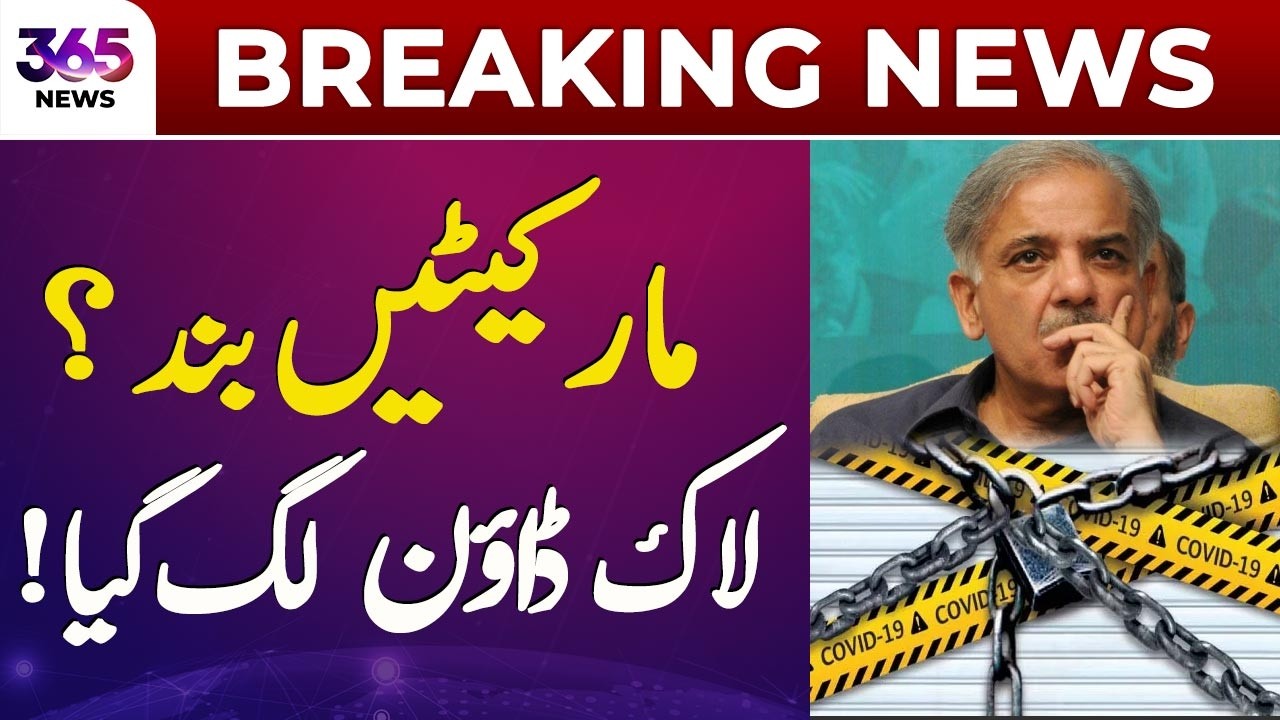 Markets Closed in Islamabad? | Lockdown Rumors Spark Public Concern | Govt in Action | 365 News