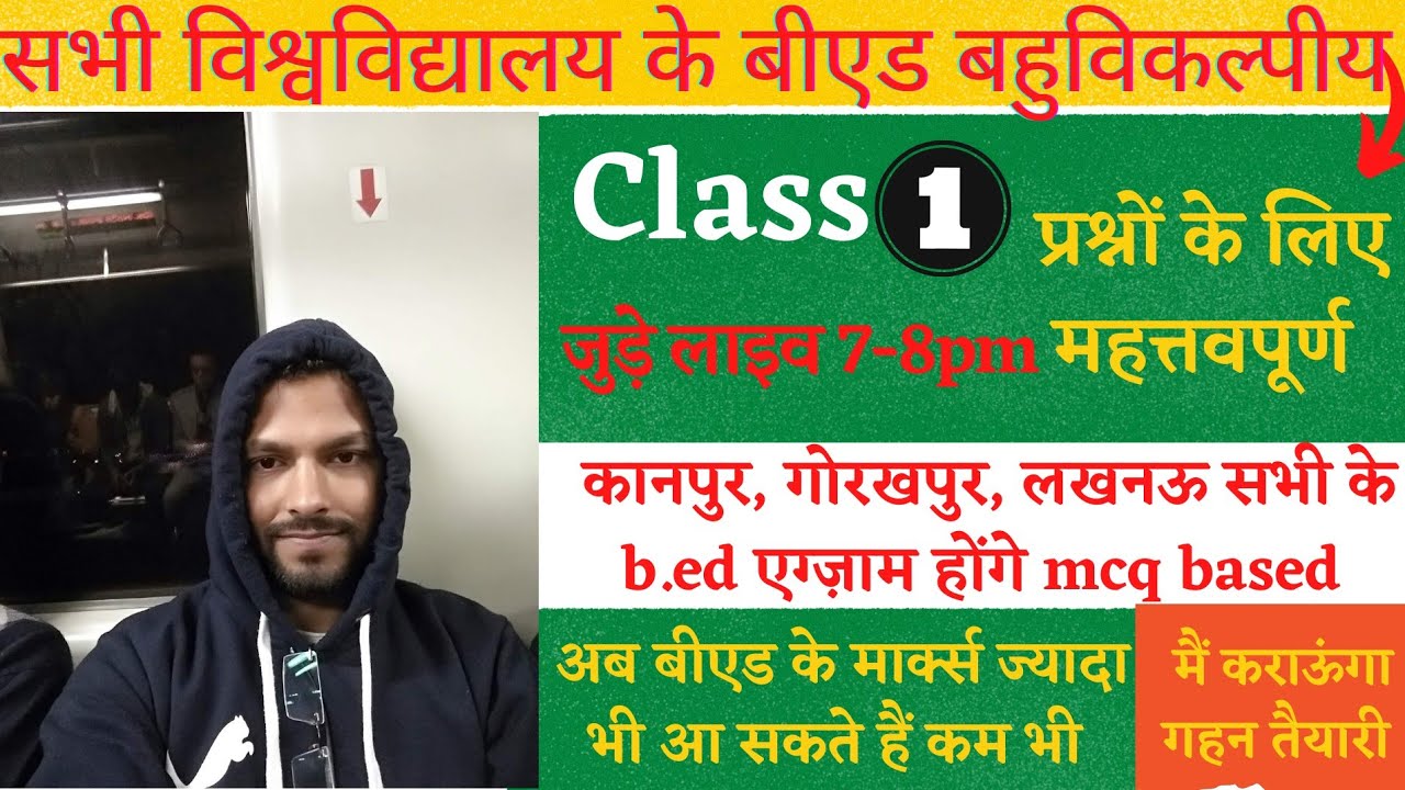 ddu mcQ class | ddu mcQ cbcs pattern | cbcs pattern mcQ class in hindi | ddu gkp
