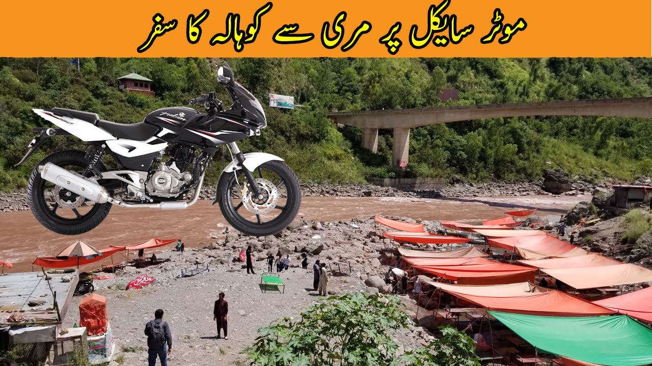 Kohala bridge on bike | Murree to Kohala bridge complete video | bike tour  Kashmir | Muzaffarabad