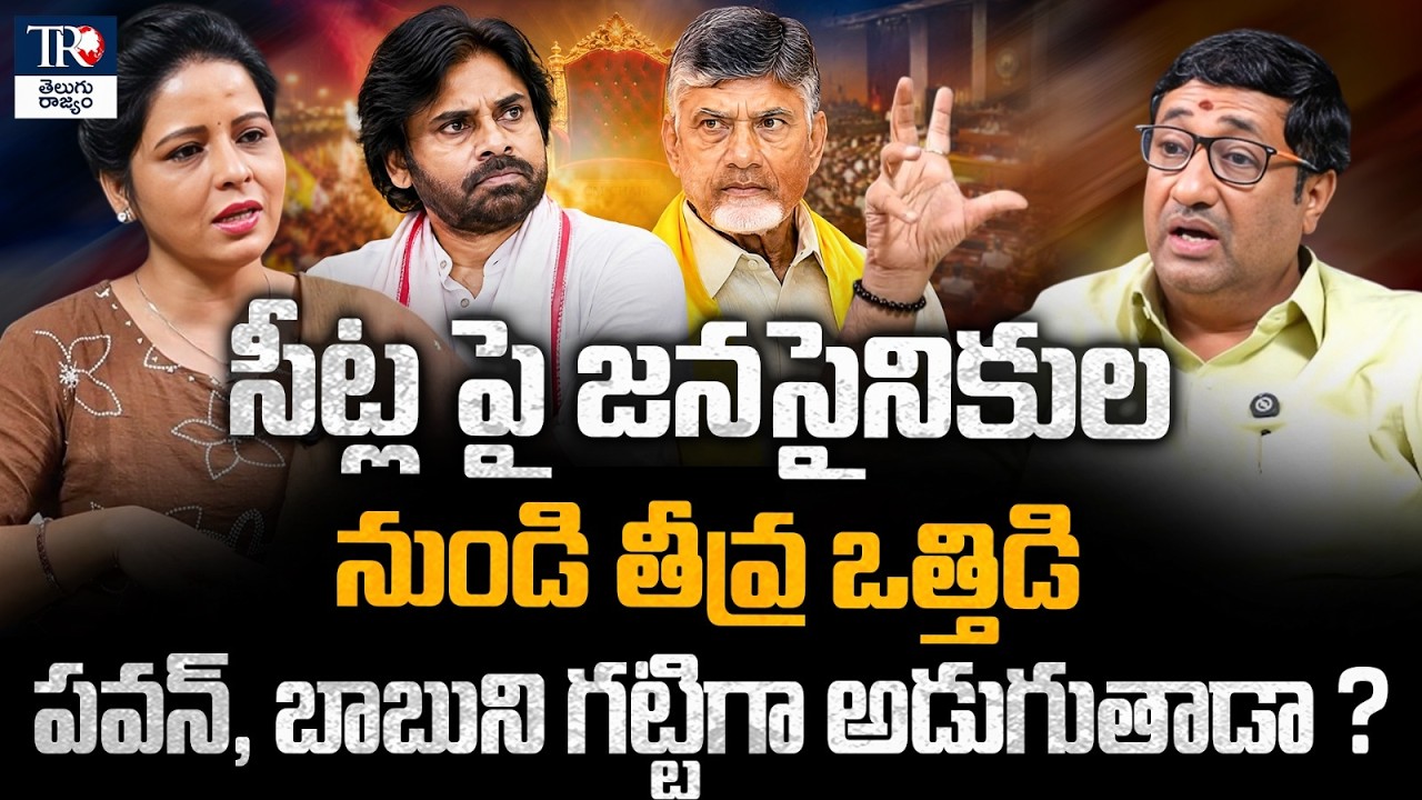Chillagattu Srikanth Analysis On Kutami Seats in AP Local Body Elections 2026 | TDP | Janasena | TR