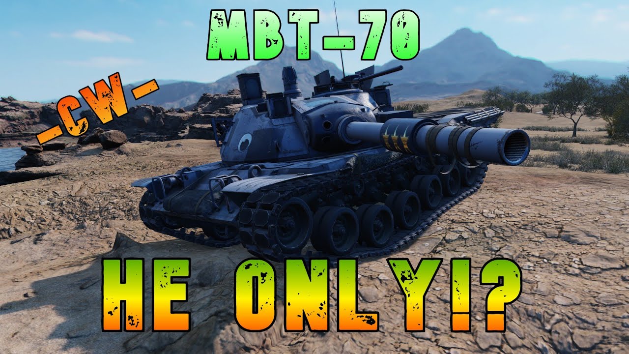 Только MBT-70 HE!? -CW- ll Wot Console - World of Tanks Modern Armor