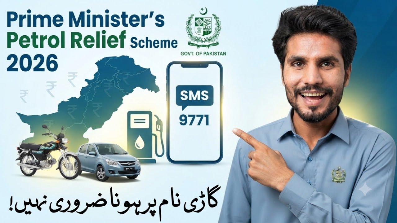 Petrol Relief Registration | Petrol Subsidy Apply Karne Ka Tarika