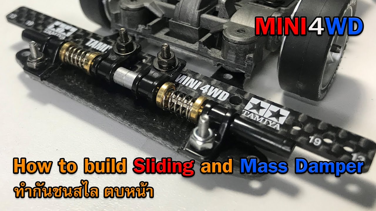 MINI4WD How to build Sliding and Mass Damper ทำกันชนสไล ตบหน้า