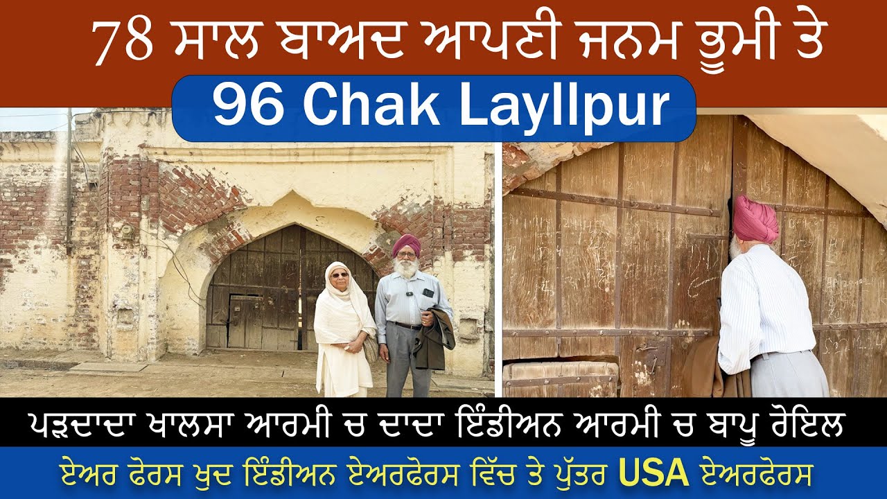 The Heart-Wrenching Story of the 1947 Partition – Returning to the Village After 78 Years!”