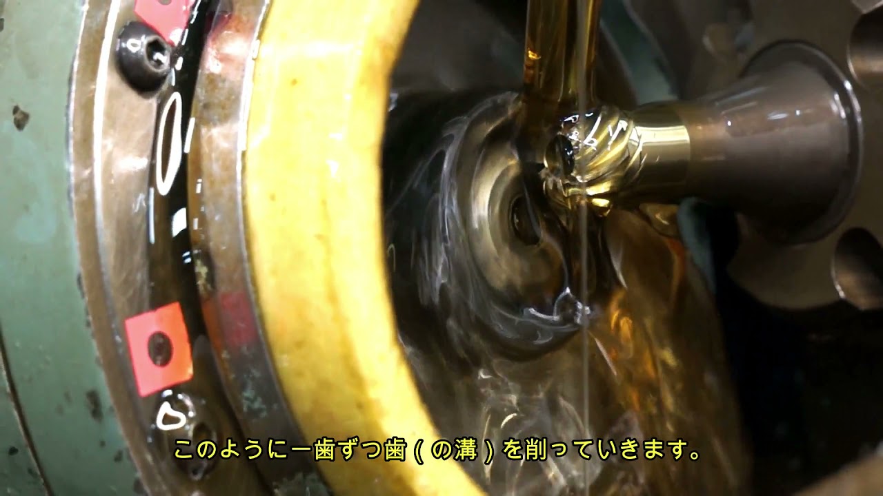 【歯車加工の世界】スパイラルベベルギアの歯切3