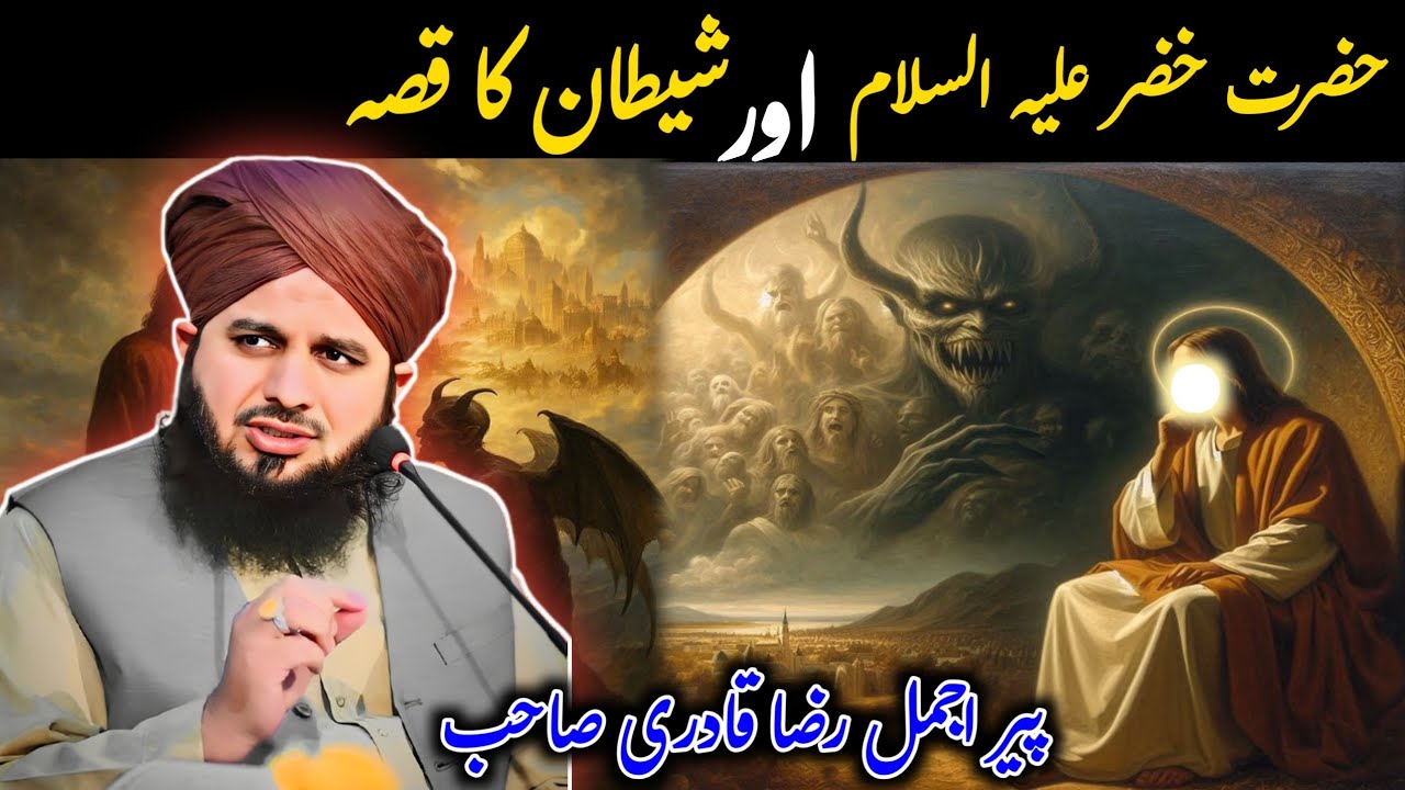 Pashto Bayan/Hazrat Musa al.s waqia/Molana Skhikh Idress shahib/حضرت موسیٰ علیہ السلام واقعہ 