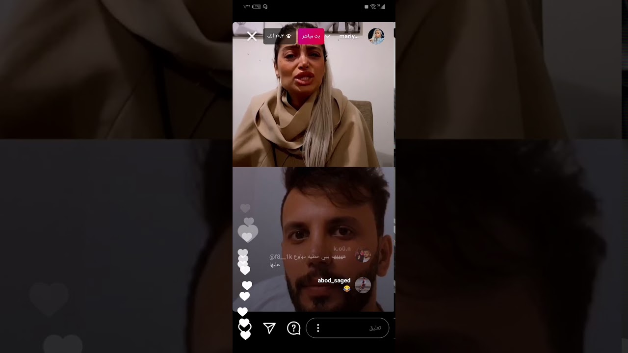 بث كامل مرتضى و ماريا🤣مرتضى يسوي مقلب ماريا🤣 كام ماريا يبجي بل بث 🥺