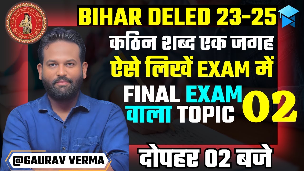 Bihar Deled | सभी शब्दों का संग्रह -02 | BY GAURAV VERMA  #bihar_deled_2023_25