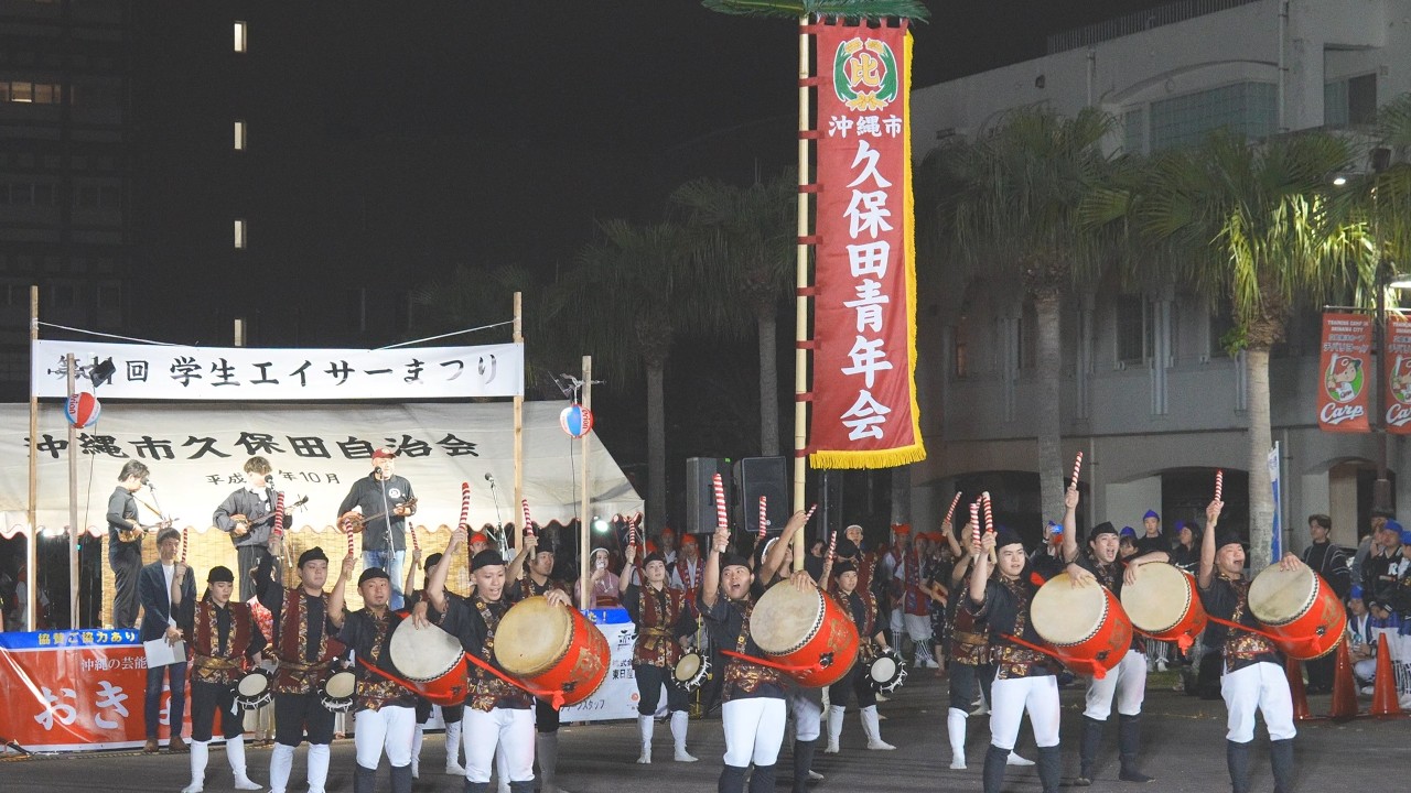 久保田青年会 『第11回 学生エイサーまつり』 2026-02-28