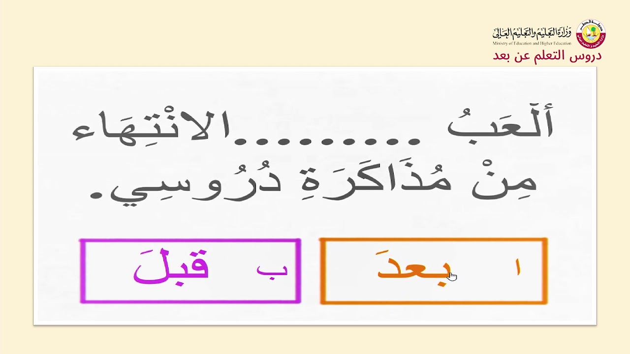 الصف الثاني   اللغة العربية   التدريبات اللغوية   ظرف الزمان ص 77