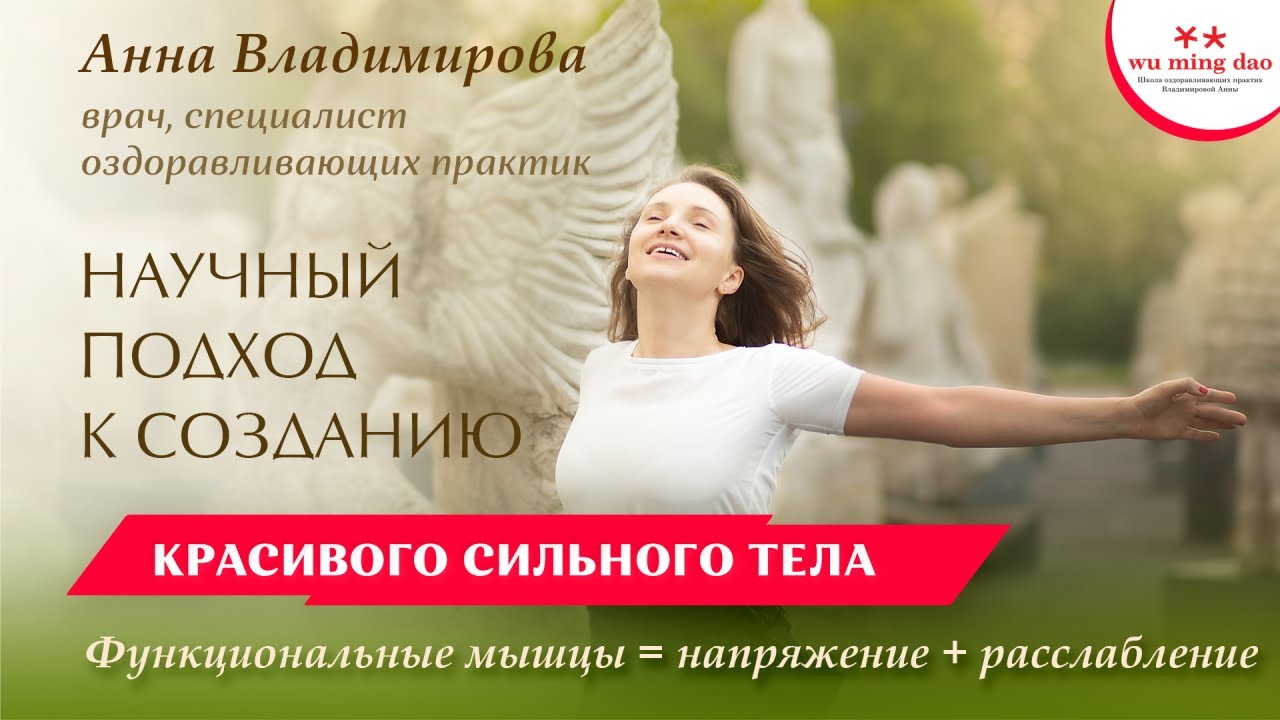 Как работать с мышцами
