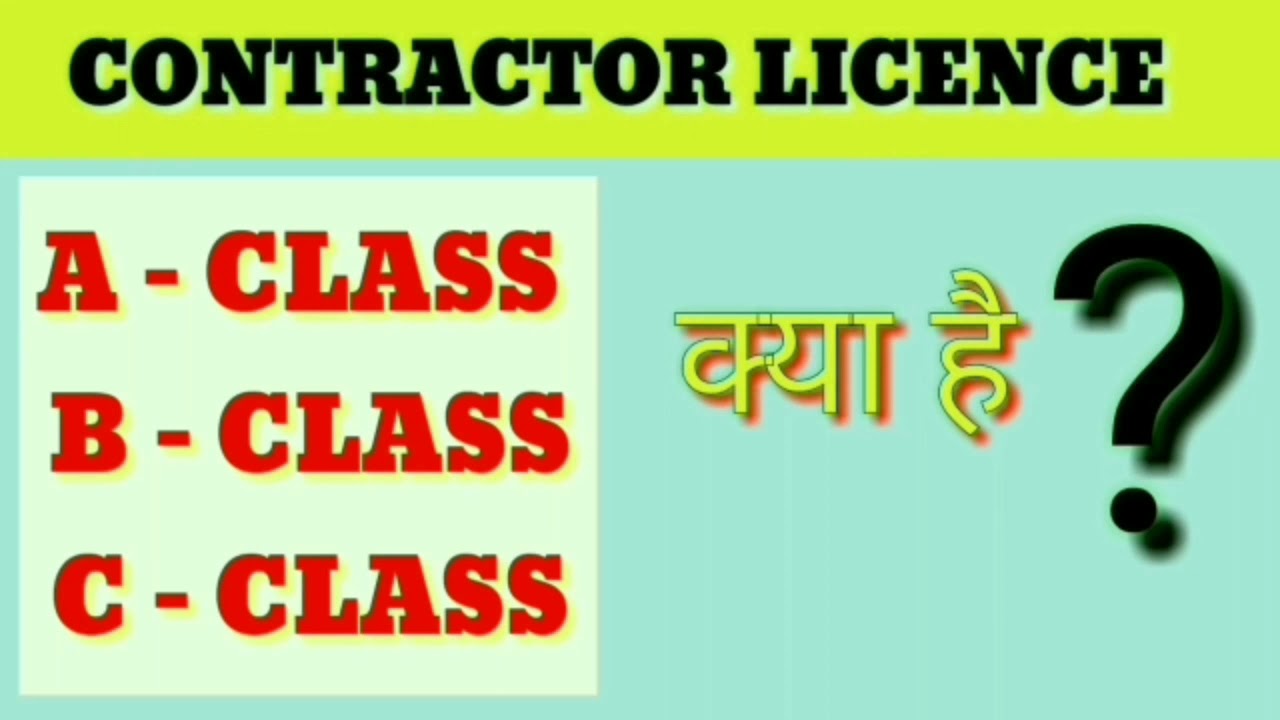 Contactor licence A-CLASS,B-CLASS AND C-CLASS का क्या मतलब होता है।
