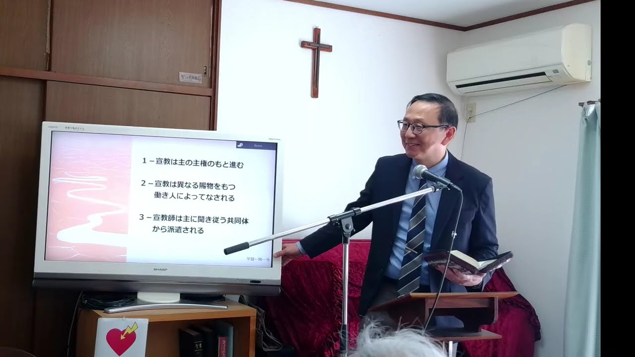 2026年2月26日祈祷会メッセージ「宣教はどのように進むのか」菅家庄一郎師・容子師　使徒の働き11章19-26節