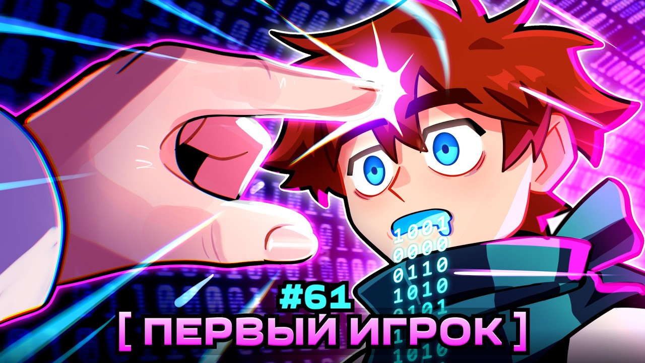 Lp. Мастерская [47] &bull; #61 САМЫЙ ПЕРВЫЙ [Тот, кто начал...] &bull; Майнкрафт