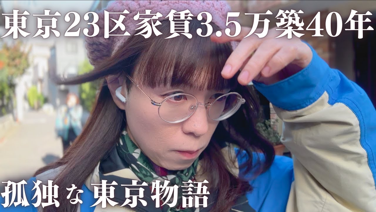 【嬉しい給料日】東京23区家賃3.5万40代独身看護師の孤独な休日