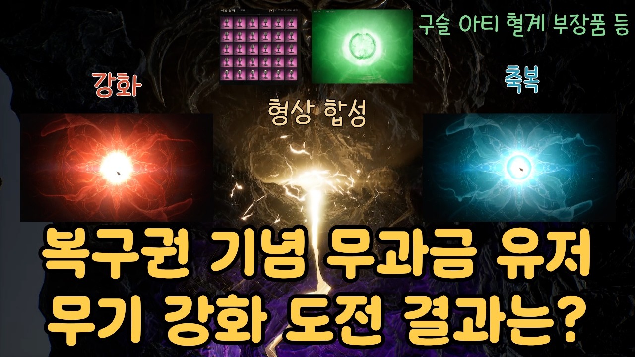 [뱀피르] 무과금도 영무 15강에 전설 형상을 가질 수도 있지 않을까?