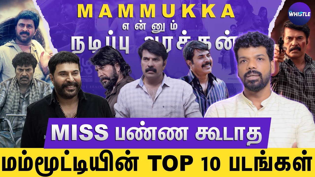 🤩இந்திய சினிமாவுக்கு சவால்விடும் மம்மூட்டியின் 10 படங்கள் | TOP 10 Mammootty Movies👌 | Vishan Talks
