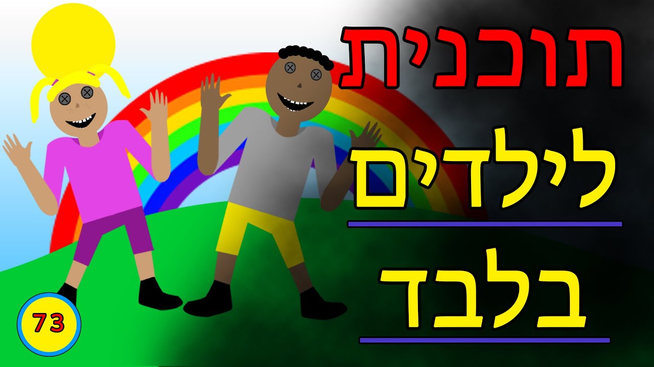 קריפיפסטה- צ'רלי בא לעזור (מקורי)