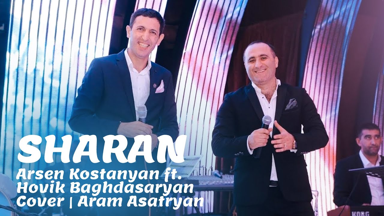 Arsen Kostanyan ft. Hovik Baghdasaryan - SHARAN (Cover - Aram Asatryan)