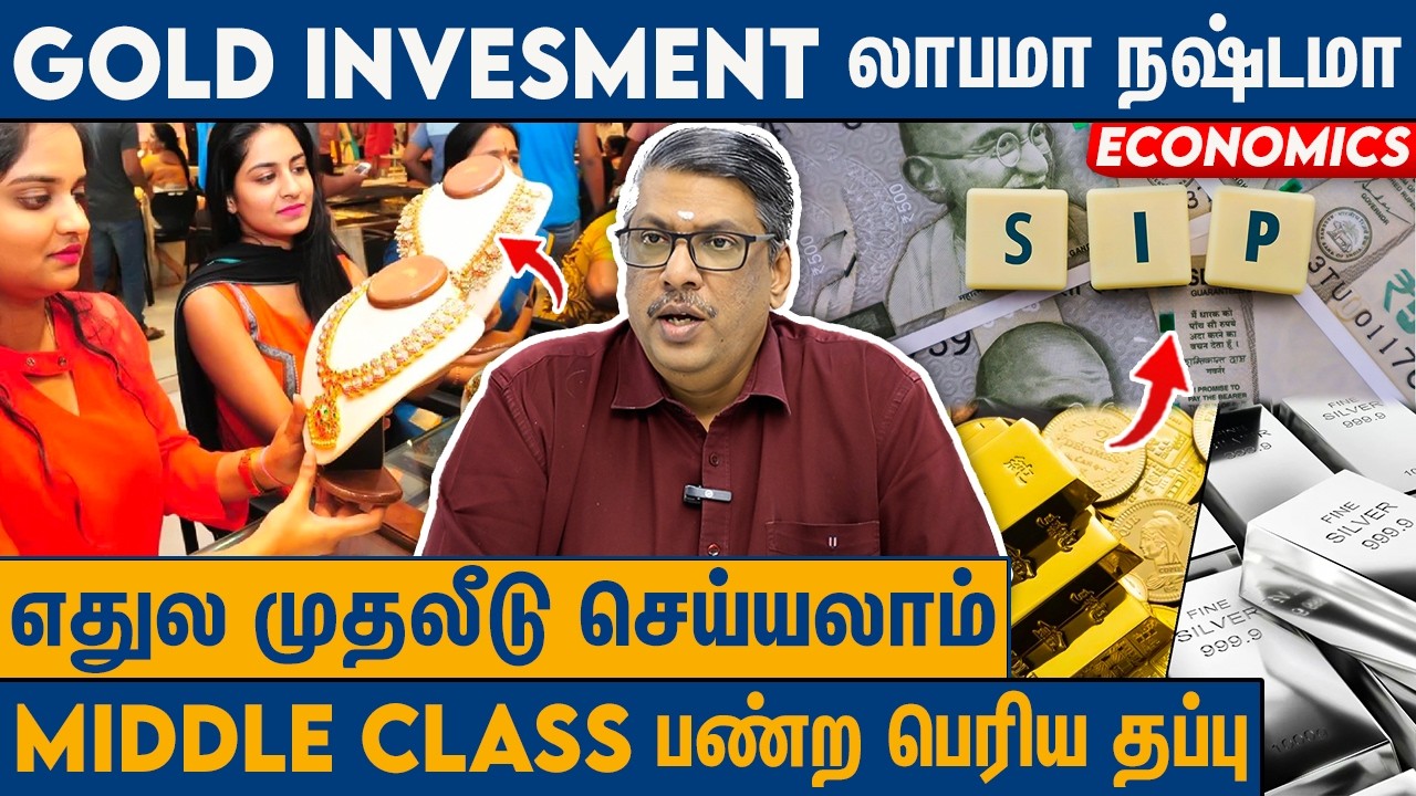 ஒரு கிராம் தங்கம் 30000 வரை போகும் : Budget Padmanabhan Interview On Gold Investment