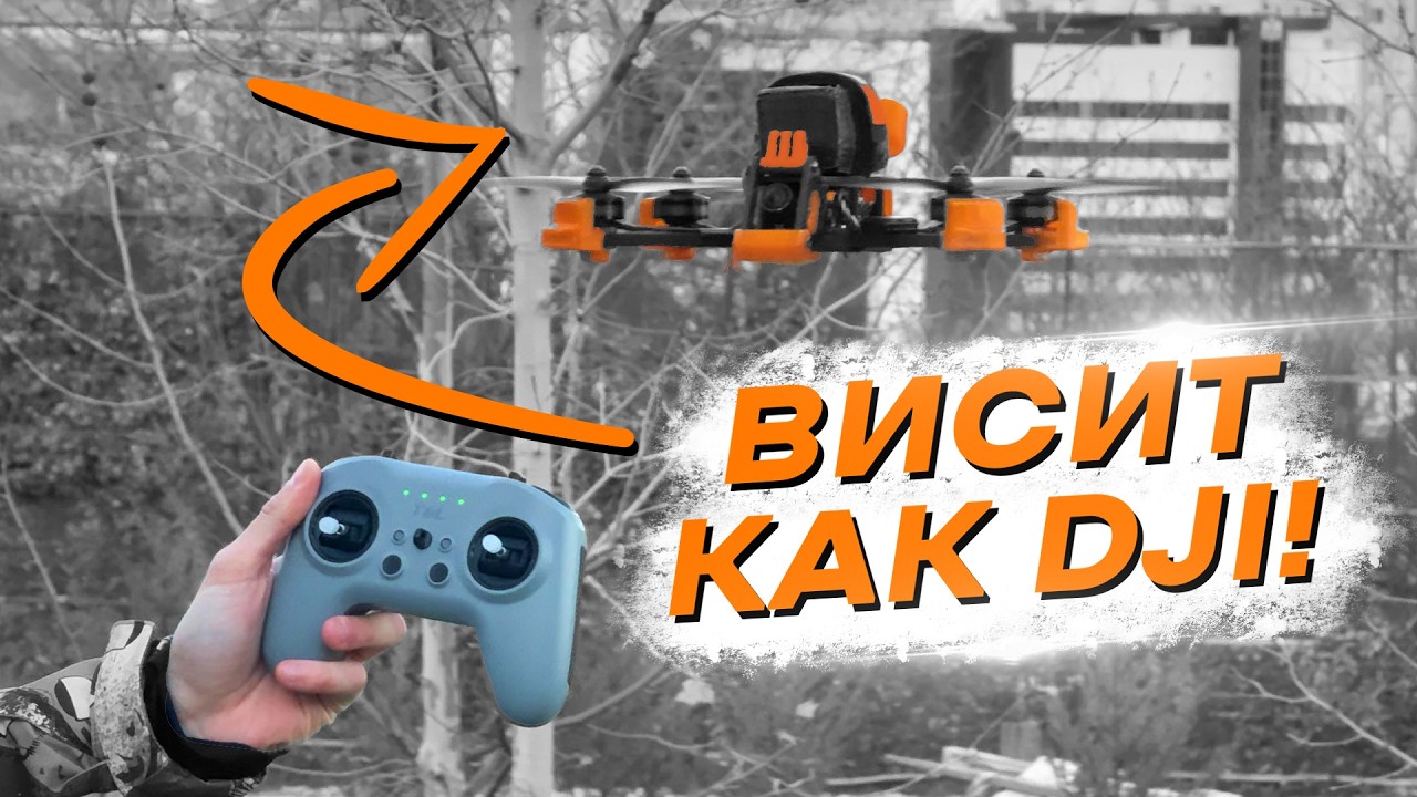 НОВЫЕ ФУНКЦИИ BETAFLIGHT 2025.12.1