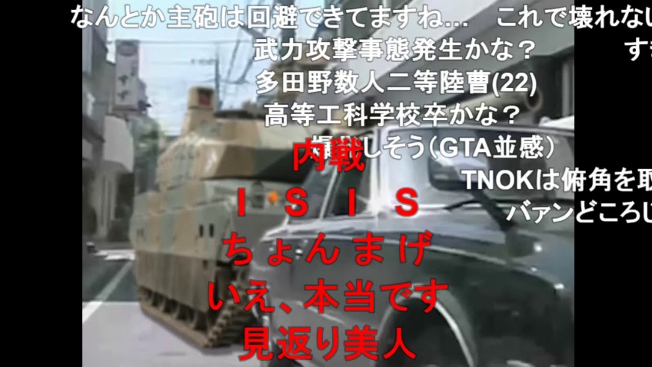 【コメ付き】戦車に追突されたTNOK
