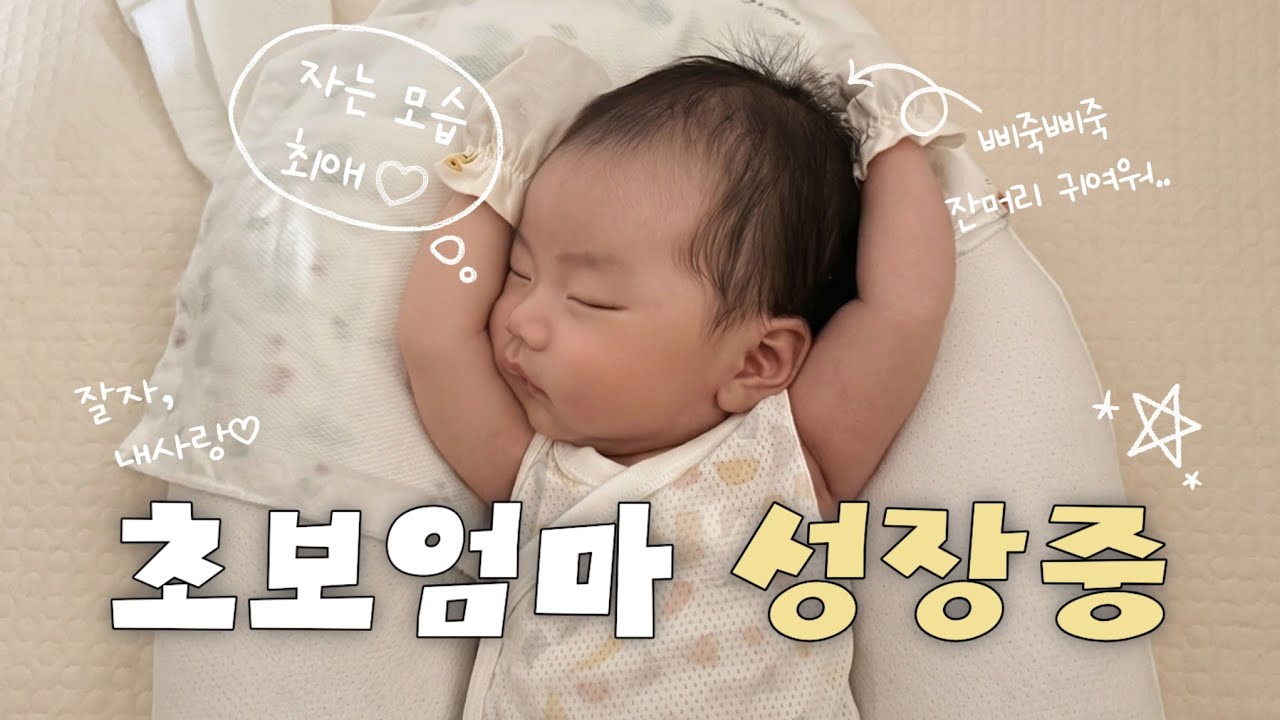 [VLOG] 육아브이로그 | 산후도우미 신청 안한 사람🙋🏻‍♀️