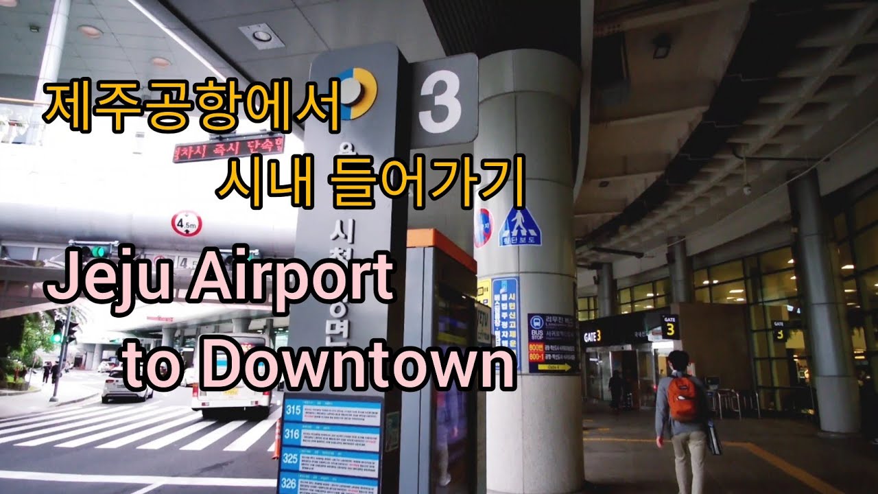 제주공항에서 시내 Walking Jeju Airport to Downtown, Jeju, Korea