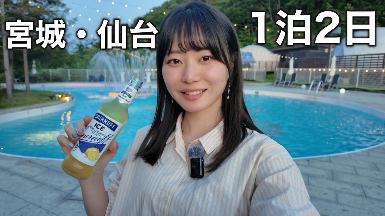 女1人で宮城県仙台のグルメも観光も網羅する1泊2日旅を決行しました！！