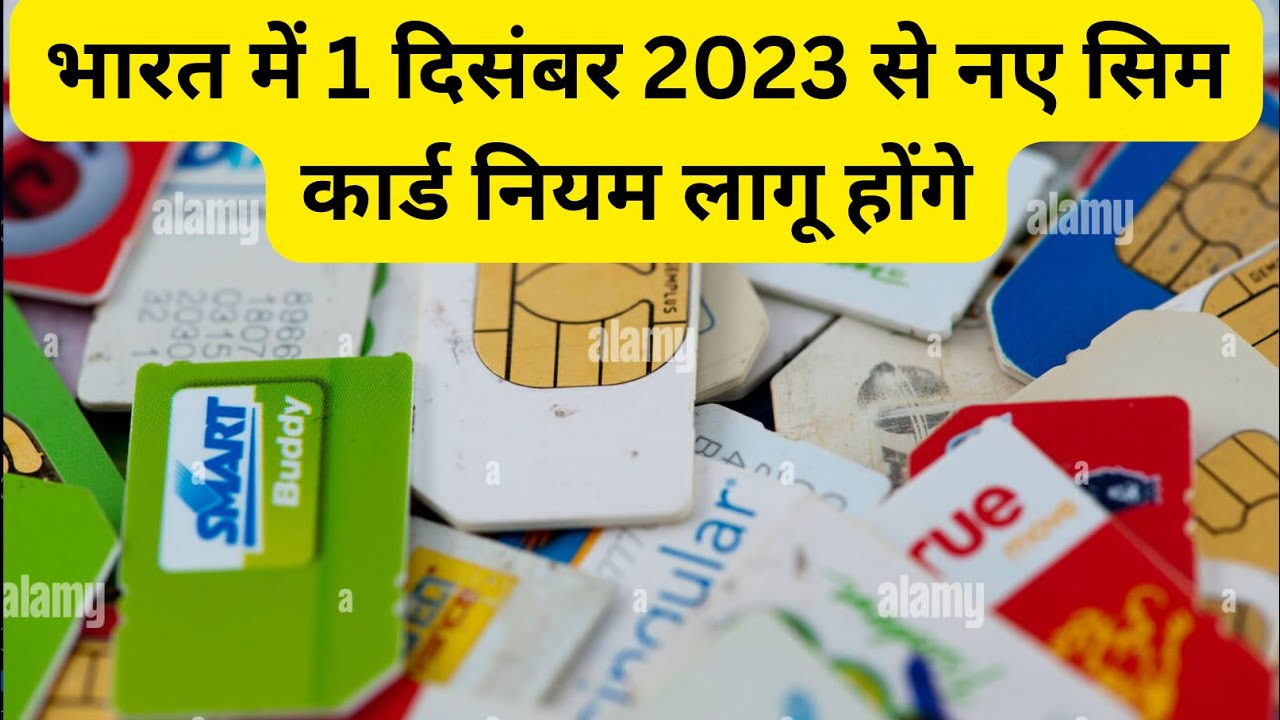 India's New SIM Card Rules | New SIM Card Rules To Be Followed In India From 1 December 2023