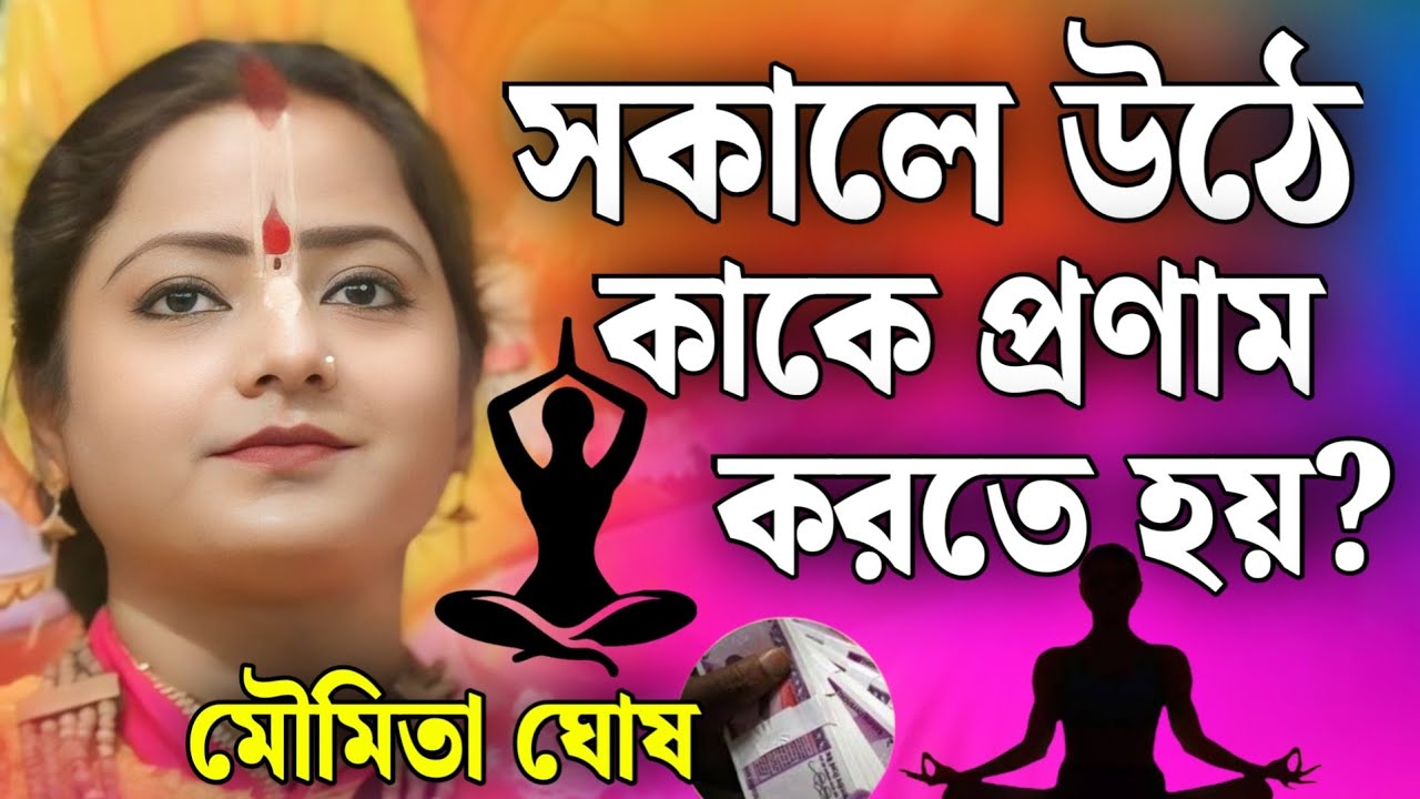মৌমিতা ঘোষ কীর্তন 2024 | Moumita Ghosh Kirtan | Moumita Ghosh New Lila Kirtan 2024 | Kirton Moumita