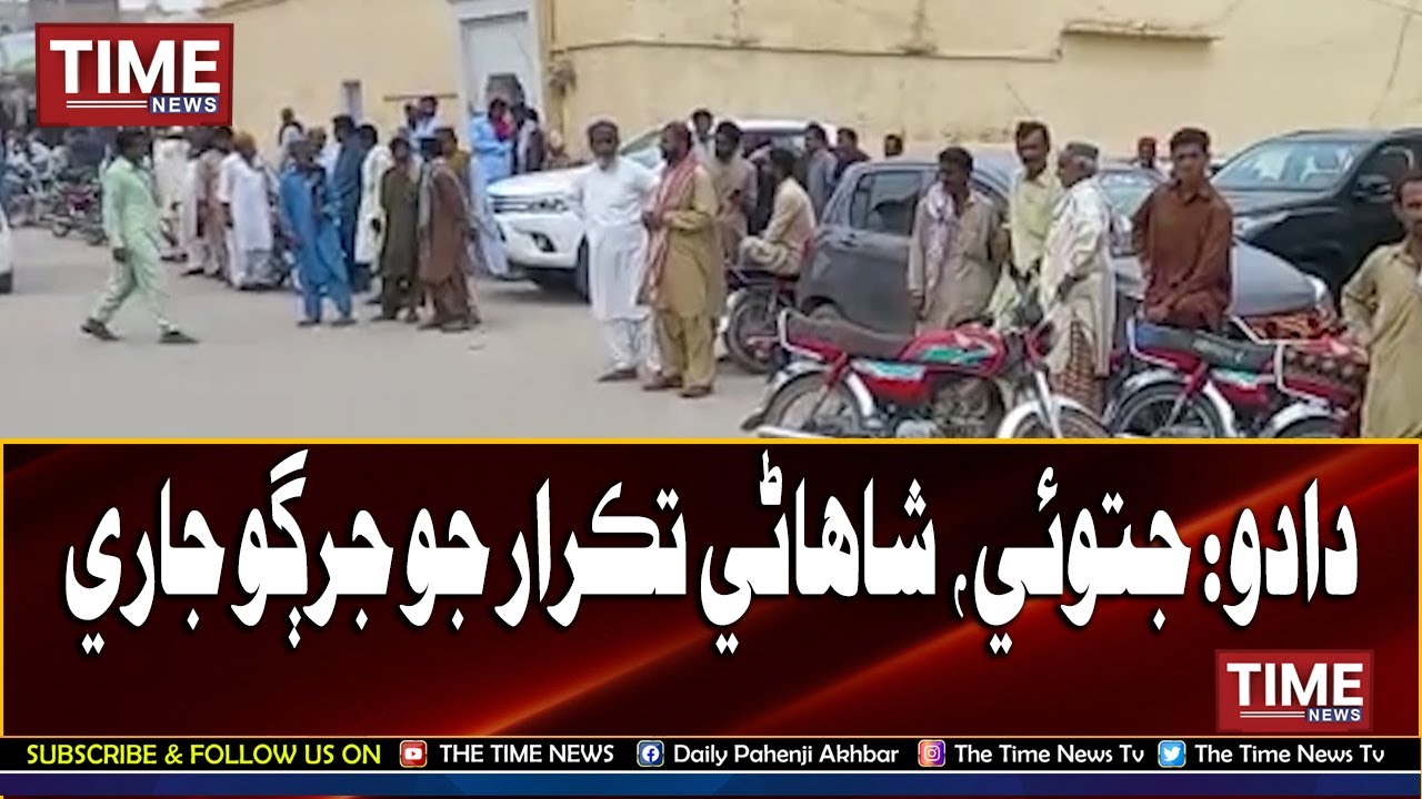 Dadu: jatoi sahani taqrar jo jargo jari