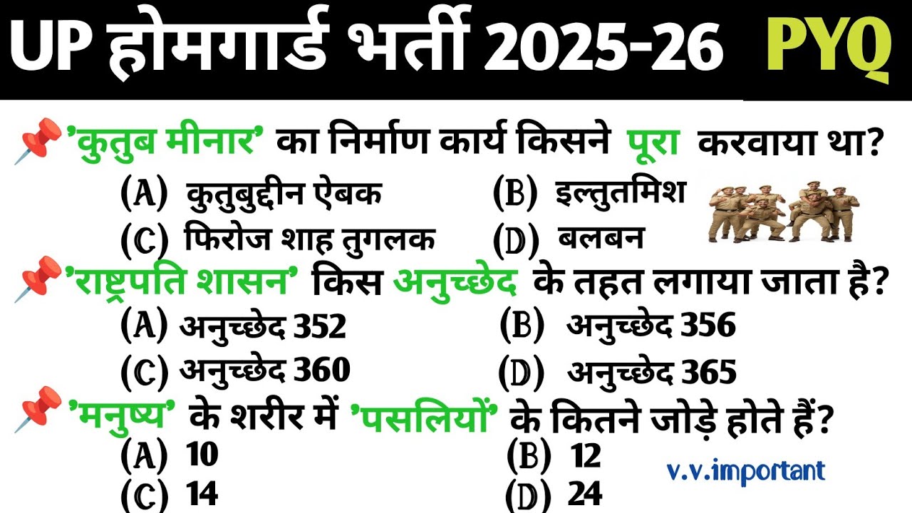 🔥 Up Home Guard Bharti 2025 Important Questions | GK GS Current affairs & Hindi Special