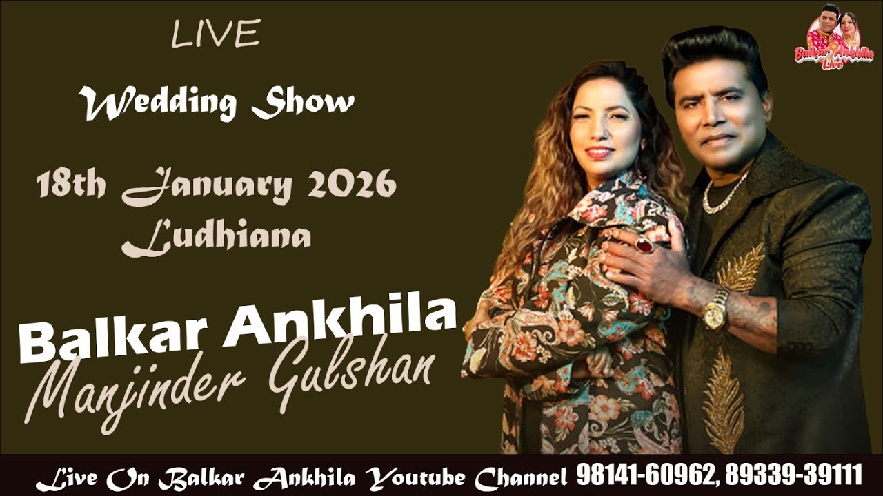 Live II Balkar Ankhila Manjinder Gulshan II Wedding Show II Payal II Ludhiana