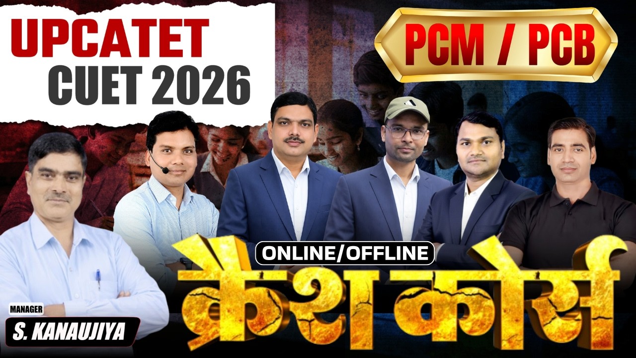 PCM / PCB || UPCATET CUET 2026 || CRASH BATCH ONLINE & OFFLINE HYBRID BATCH || DEMO CLASS- 1