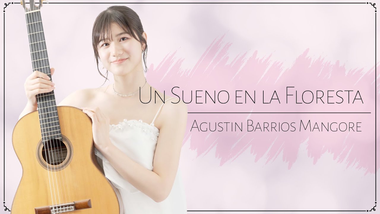Un Sueno en la Floresta / A.Barrios Mangore (Haruna Miyagawa) | 森に夢見る /A.バリオス＝マンゴレ　宮川春菜