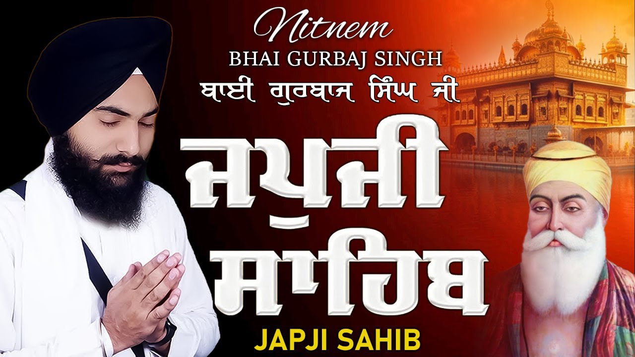 Japji Sahib | Jap Ji Sahib | Nitnem | ਜਪੁਜੀ ਸਾਹਿਬ | ਜਪੁ ਜੀ ਸਾਹਿਬ | Bhai Gurbaj Singh Ji #punjabi