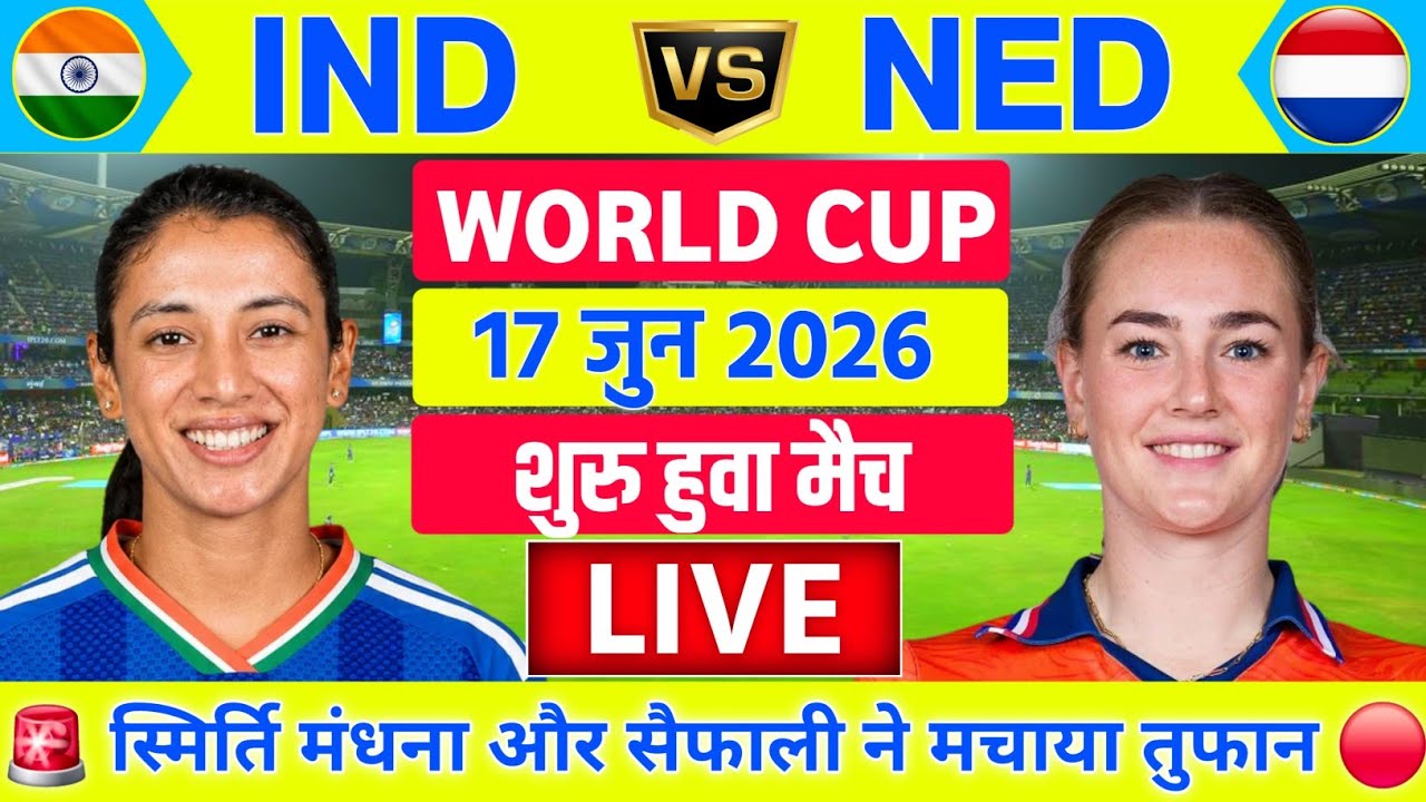 India vs Netherlands Womens ICC T20 World Cup Live | IND W vs NED W Live | Live Cricket Match Today