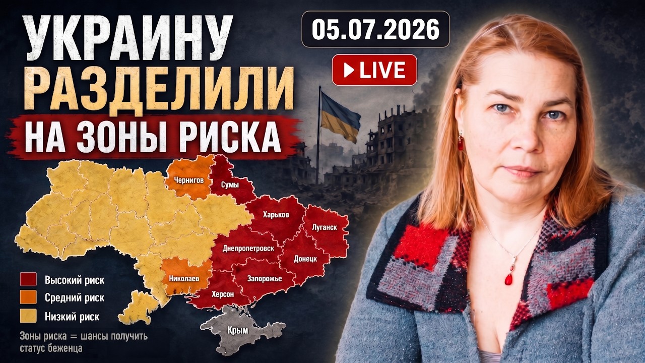 Разделение Украины на зоны риска в Нидерландах: новые правила получения статуса беженца