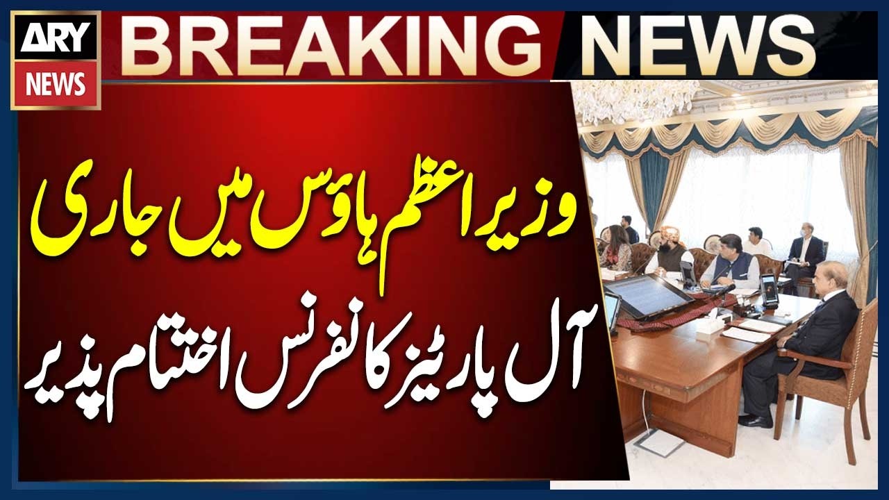 Muzaffarabad: All Parties Conference Concludes at Prime Minister House