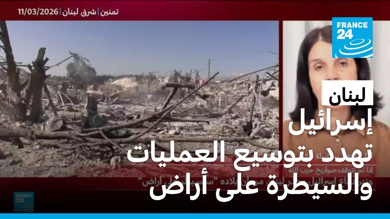 الجيش الإسرائيلي يستعد لتوسيع عملياته في لبنان ويهدد بالسيطرة على 