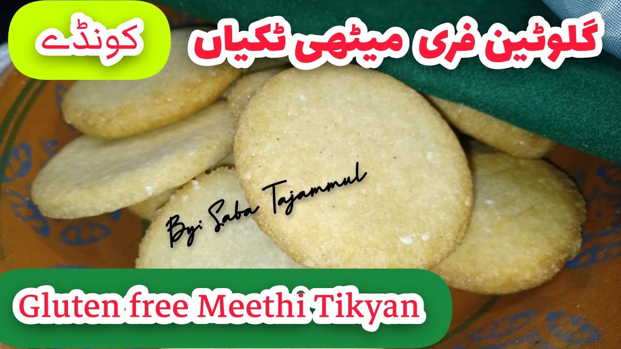 Gluten free Meethi Tikyan || گلوٹین فری میٹھی ٹکیاں || Khana Pakana Gluten free