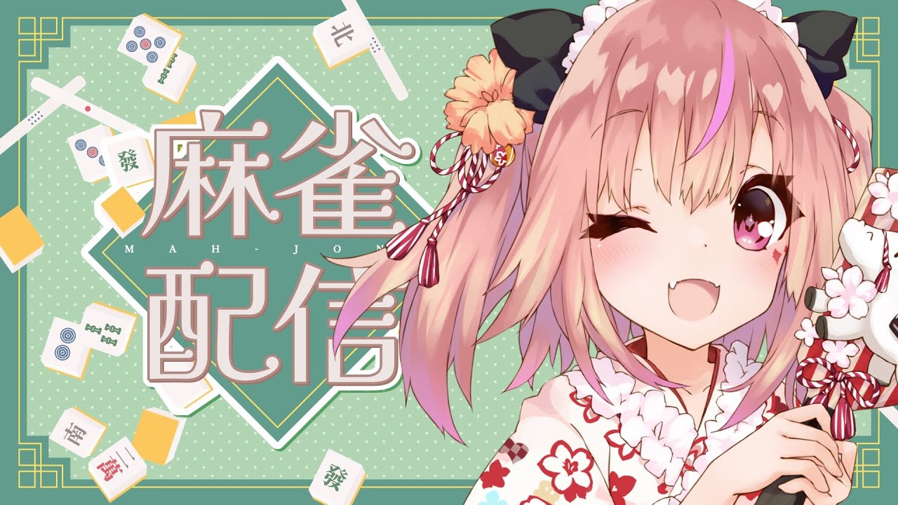 【#雀魂/#リスナー参加型】　水曜恒例！初見さんは概要欄見てね　 #shorts
