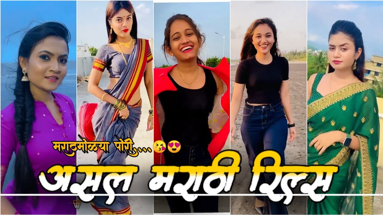 New Trending insta reels | Marathi Reels Viral videos |  Instagram reels viral video Marathi Girls..