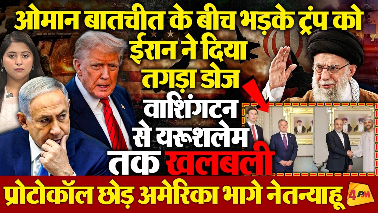 अमेरिकी दबाव नहीं आया काम, ईरान ने किया बड़ा ऐलान, बुरा फंसा इजराइल