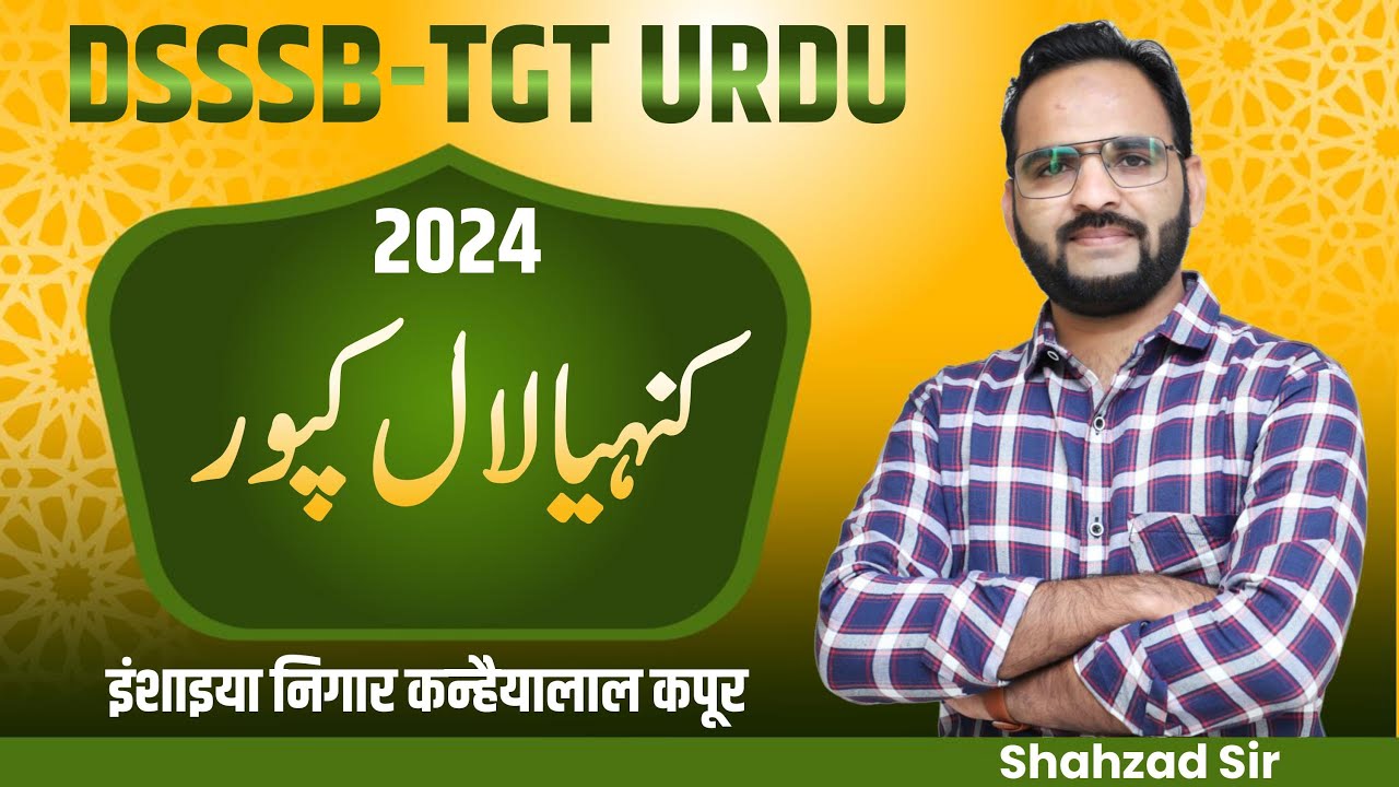 DSSSB TGT Urdu 2024 || Kanhaiya Lal Kapoor Hayat o Khidmat کنہیا لال کپور  حیات و خدمات #dsssb