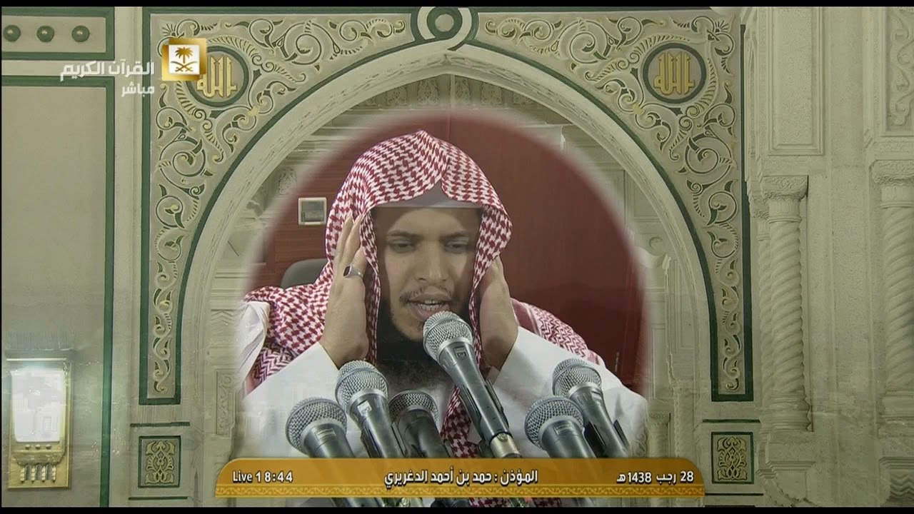 أذان المغرب للمؤذن حمد بن أحمد دغريري اليوم الثلاثاء 1438/7/28- من الحرم المكي