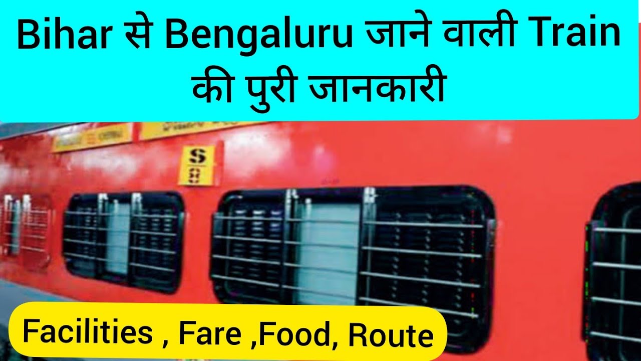 Bhagalpur ( Bihar) to Bengaluru जाने वाली Train Anga Express की पुरी जानकारी | Indian Railways